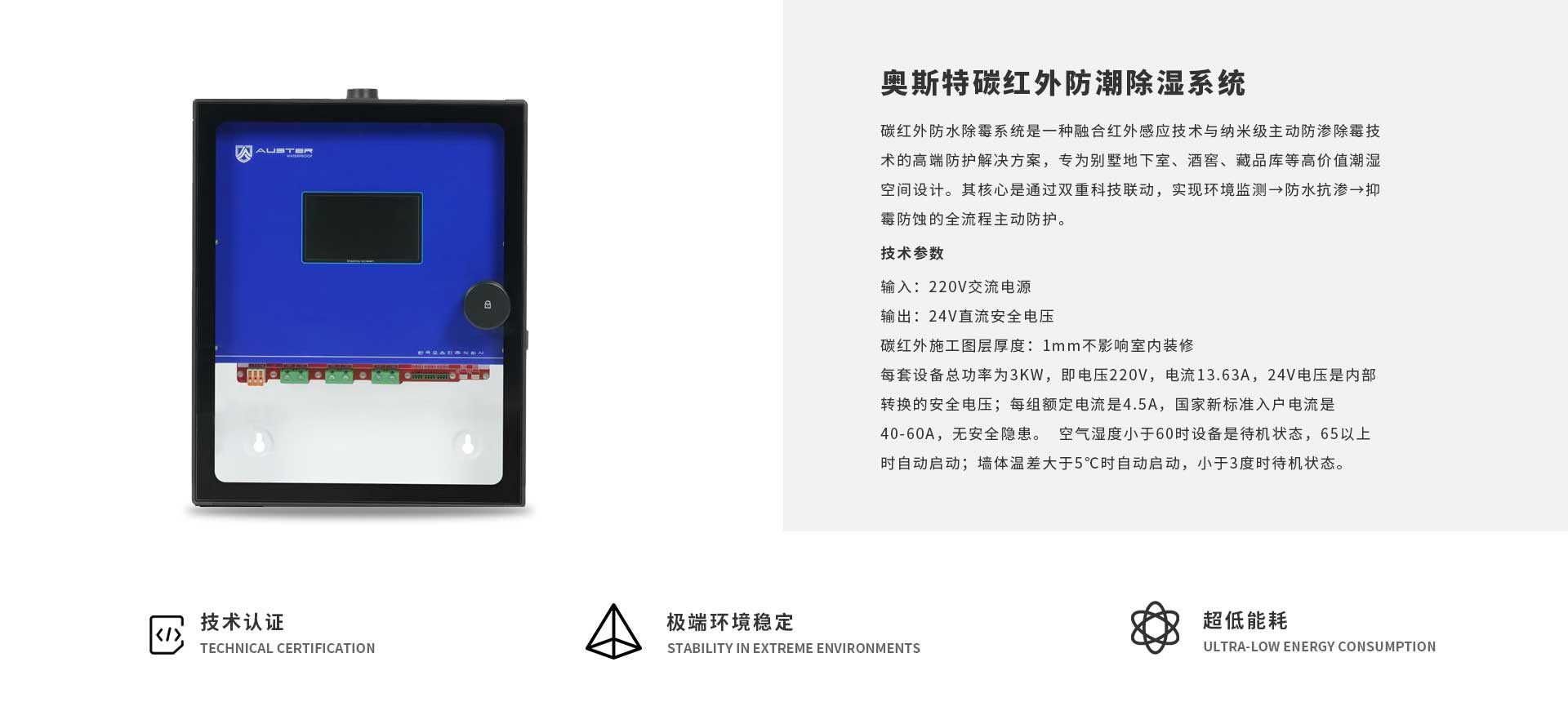 长沙碳红外防潮防霉